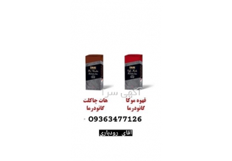 نمایندگی فروش قهوه گانودرما