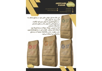 فروش خاک دیاتومه چینی  واردات خاک دیاتومه چینی