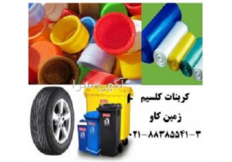 فروش پودر کربنات کلسیم Caco3 و صنعت سیم و کابل