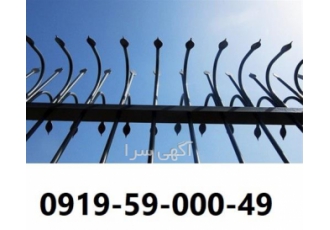 حفاظ سر نیزه ای ، تولید حفاظ سرنیزه حفاظ سر نیزه ای ، تولید حفاظ سرنیزه