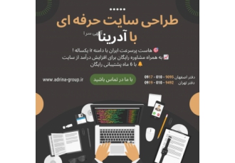 طراحی سایت شخصی  سایت فروشگاهی  سایت شرکتی