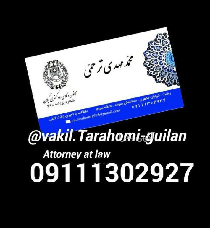 آگهی های خدمات اداری - رشت