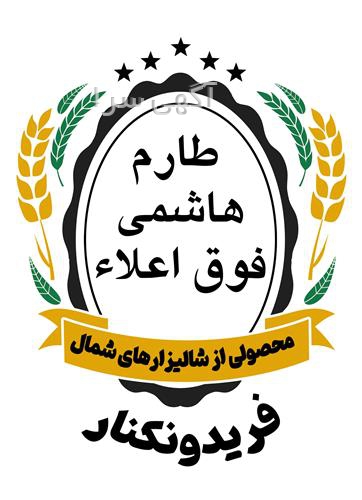 آگهی های تبلیغات، چاپ، تکثیر - آمل