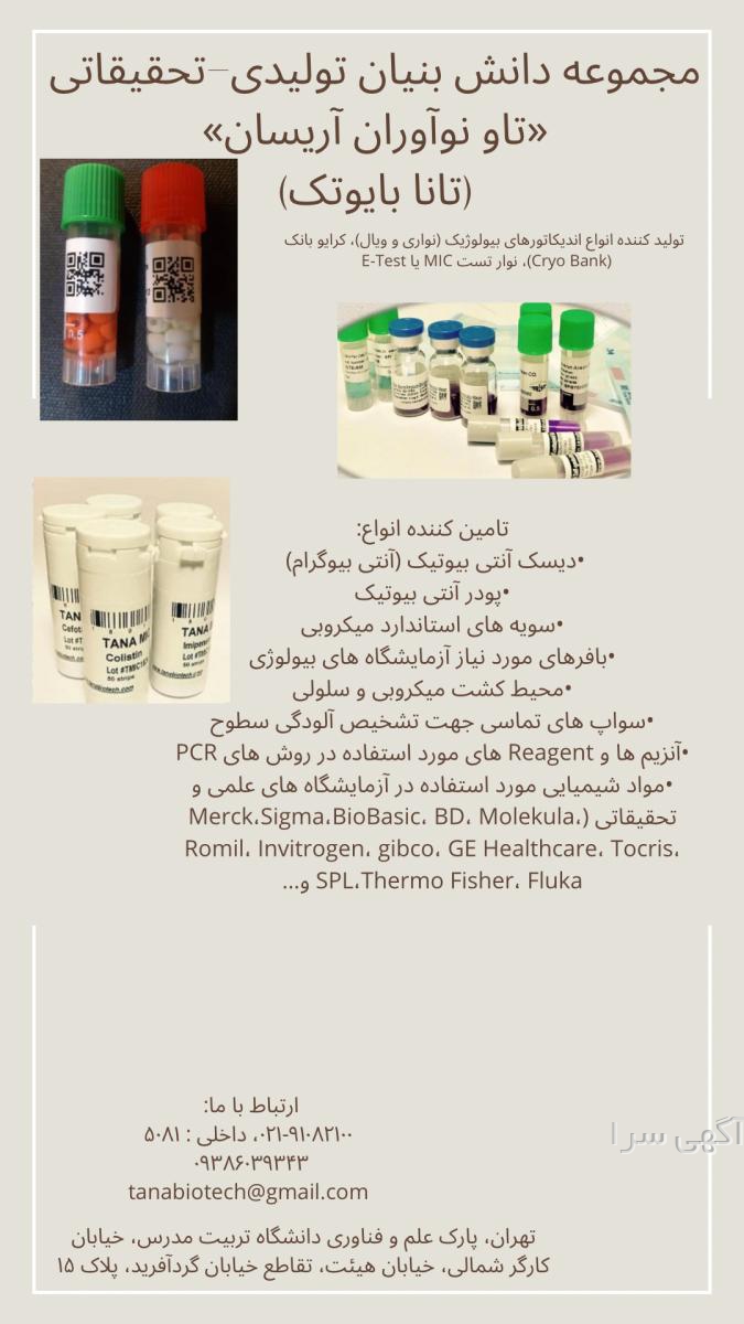 bank refah kargaran بانک رفاه کارگران خدمات اینترنتی