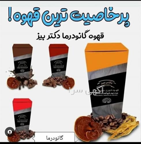آگهی های صنعت - زرنه