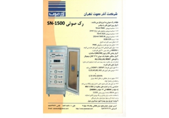 رک صوتی تولیدکننده رک صوتی استاندارد 19 اینچ با توان های 240تا2400 وات