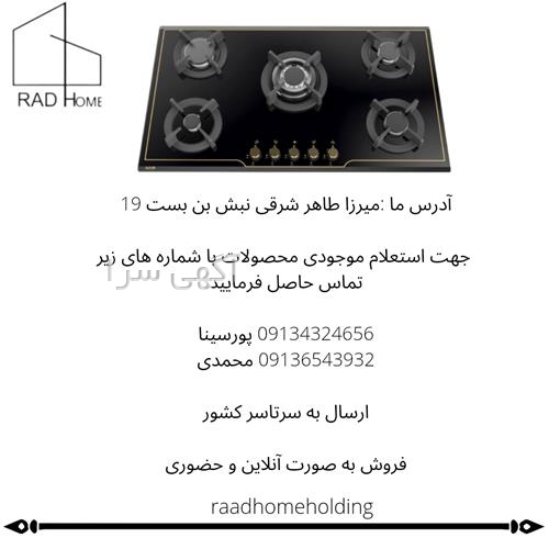 قیمت اجاق گاز صفحه ای التون