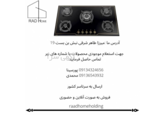 فروش گاز رو میزی التون مدل Ig521