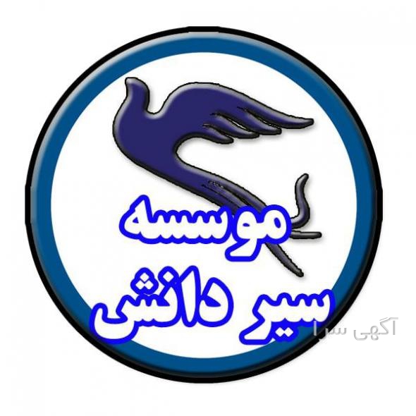 email دانشگاه تهران