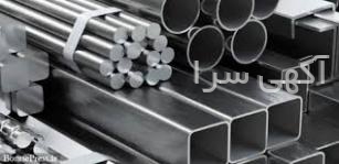 قیمت آنلاین میلگرد زاگرس