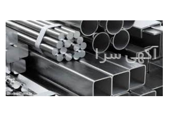 فروش انواع ورق فولادی و میلگرد و پروفیل فروش ویژه انواع ورق سیاه و رنگی