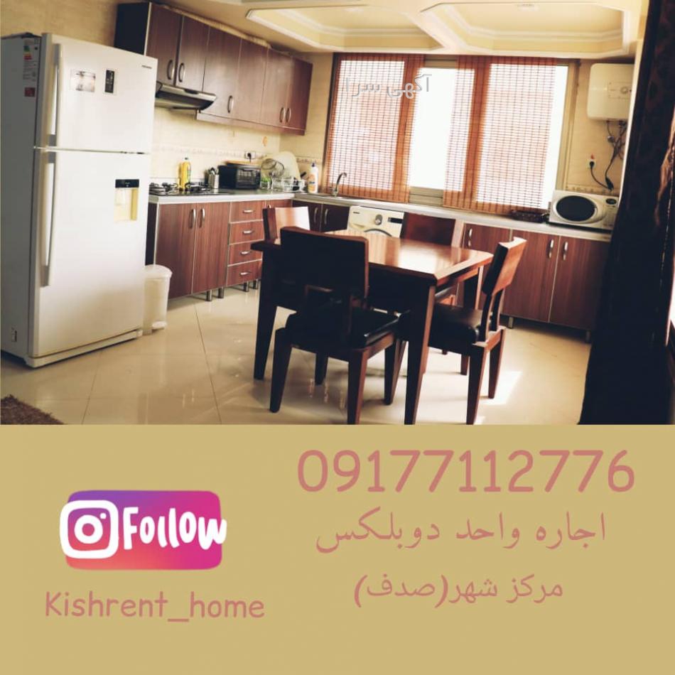 کرایه ماشین در کیش