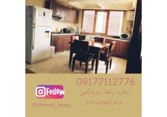 کرایه خانه در کیش اجاره آپارتمان دوبلکس بسیار شیک شهرک صدف کیش با ویو