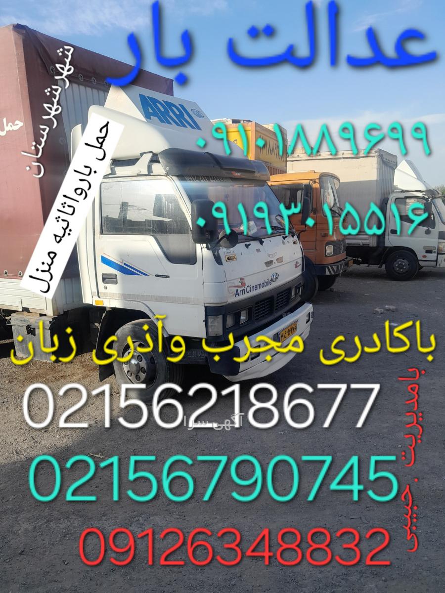 آگهی های اثاثیه منزل و اداری - تهران