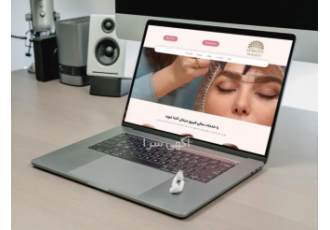 طراحی سایت شرق تهران طراحی سایت شرق تهران