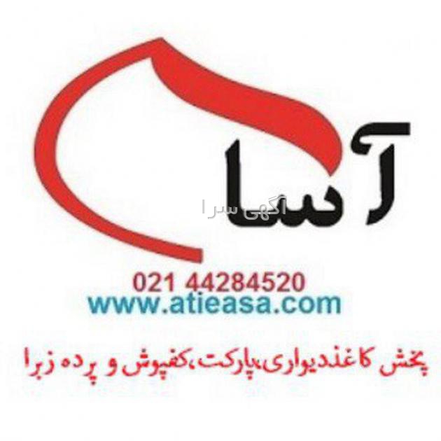 باربری شهرک ژاندارمری