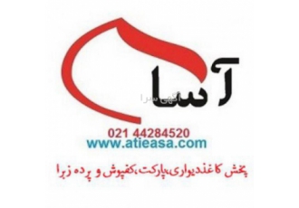 کاغذدیواری و لمینیت و کفپوش کاغذدیواری و پارکت دکوراسیون داخلی و نصب