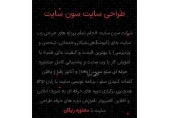 طراحی سابت