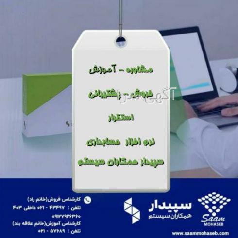 آگهی های کامپیوتر و اینترنت - قائم شهر
