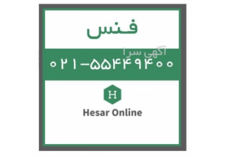 فروش فنس حصار آنلاین در تهران عرضه کننده انواع فنس در ابعاد و ارتفاع