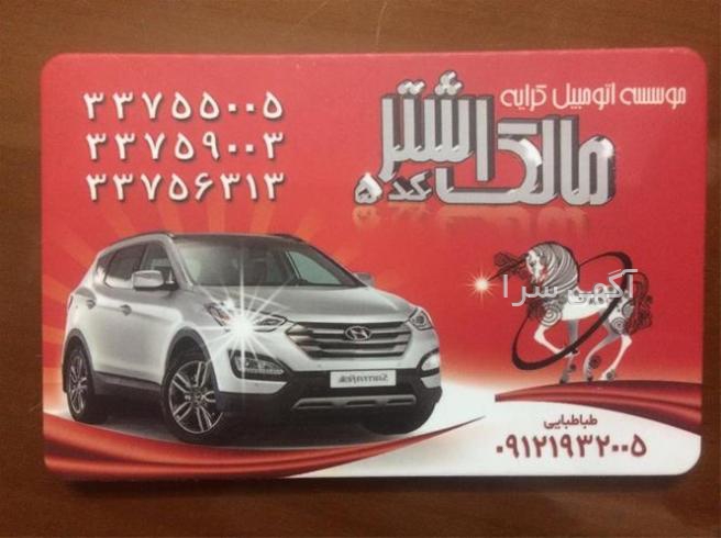 کرایه آژانس بین شهری