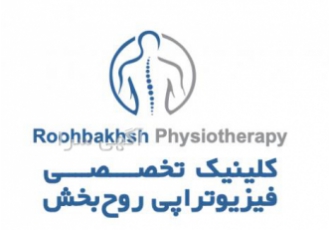کلینیک فیزیوتراپی روح بخش فیزیوتراپی روح zwnj بخش با تشخیص و ارایه