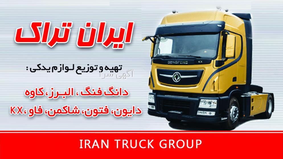 لوازم یدکی zf