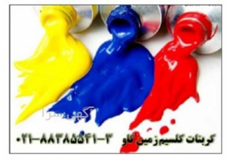 مزیت های کربنات کلسیم زمین کاو در تولید رنگ ورزین