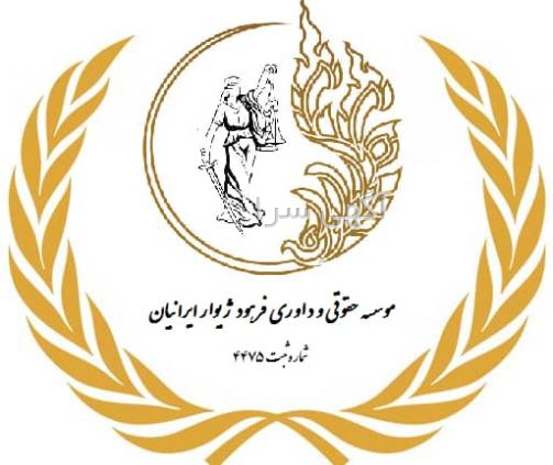 دامپزشکی ژیوار