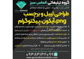 طراحی لیبل ، برچسب ، آیکون ، کاور ، پیکتوگرام