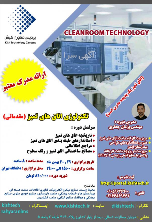 آگهی های پزشکی، زیبایی و بهداشتی - پردیس