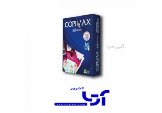 کاغذ آ۴ کپی مکس امکان خرید حضوری و غیرحضوری ادرس محدوده حکیم نظامی خرید