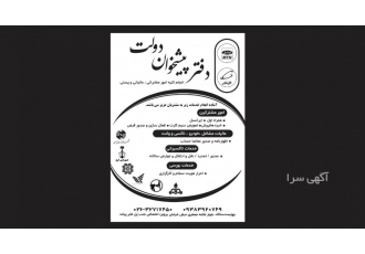دفتر پیشخوان دولت