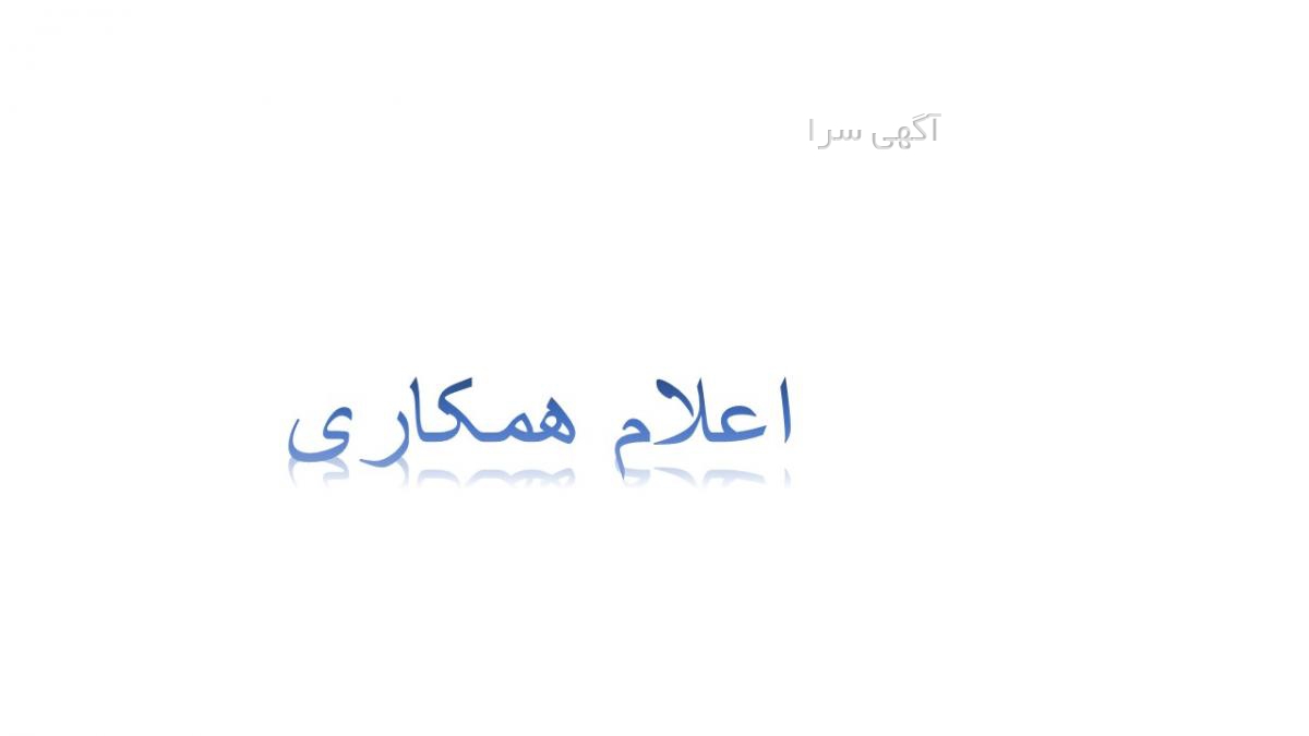 آگهی های خدمات بازرگانی - اهواز