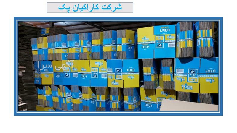 آگهی های چوب و کاغذ - نظرآباد