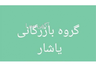 فروش اسید فسفریک چینی اصل در شیراز فروش اسید فسفریک با امکان ارسال