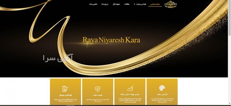 آگهی های خدمات اینترنت - البرز
