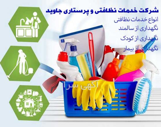 شماره قالیشویی شهریار پارس آباد