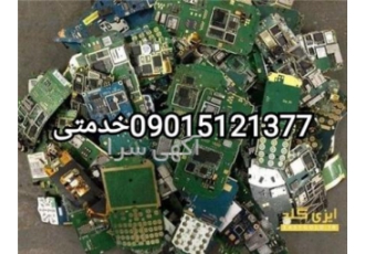 خریدار ضایعات عکس رادیولوژی صنعتی رادیوگرافی بای خریدار ضایعات