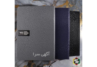 سررسید وزیری خاویاری 1403