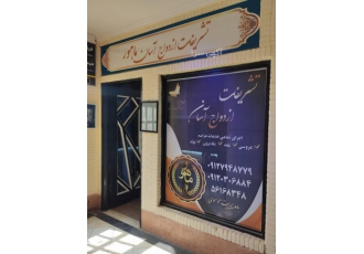 تشریفات مجالس جشن ماهور ازدواج آسان ازدواج را با ما آسان کنید با بیش