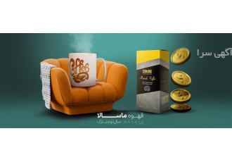 فروش عمده و تکی قهوه ماسالا با قارچ گانودرما دکتر بیز اصل