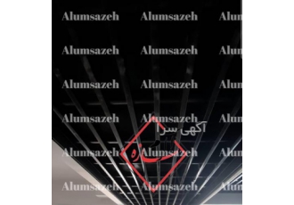 فروش سقف آلومینیومی لوور آلوم سازه در شیراز فروش سقف آلومینیومی لوور