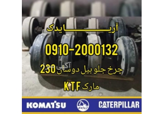 فروش لوازم بیل مکانیکی هیوندای و دوسان در تهران آریا یدک واردکننده