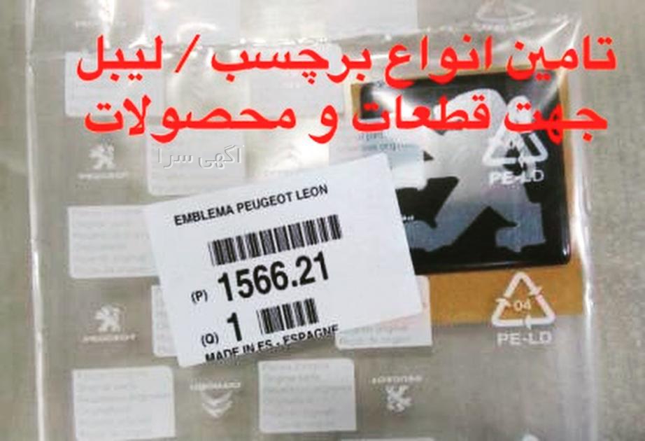 کنترل ورود و خروج کالا و تجهیزات