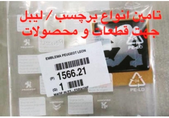 شناسنامه دار کردن کالای خود