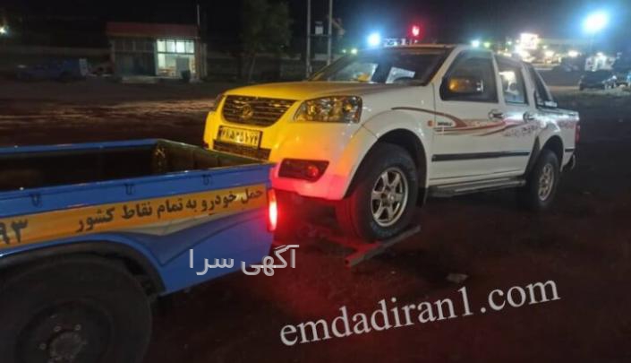 امداد خودرو هشتگرد جدید