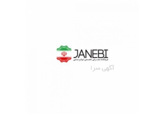 شرکت پخش عمده لوازم جانبی موبایل وکامپیوتر ایران جانبی