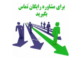 خدمات ثبت و تغییرات شرکت