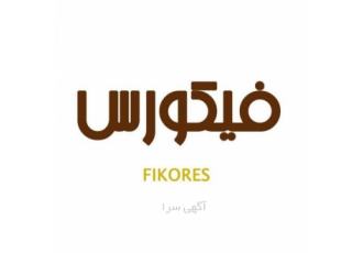 فروش برند مواد غذایی